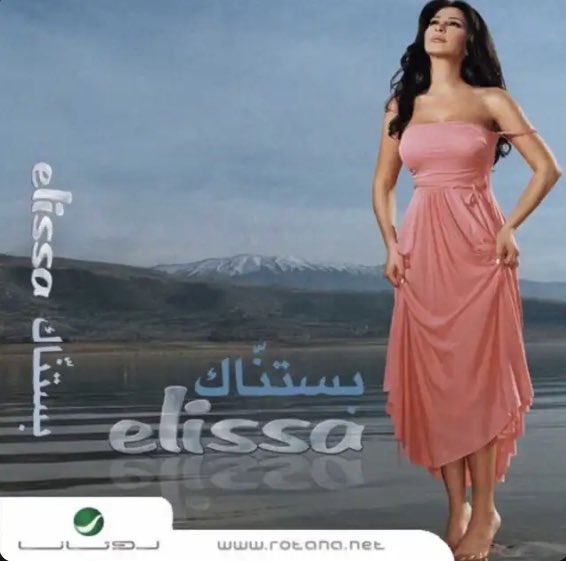 iamgonnasleep's tweet photo. Elissa should've gotten at least 4 grammys 🥹 https://t.co/4M9liI9mZI