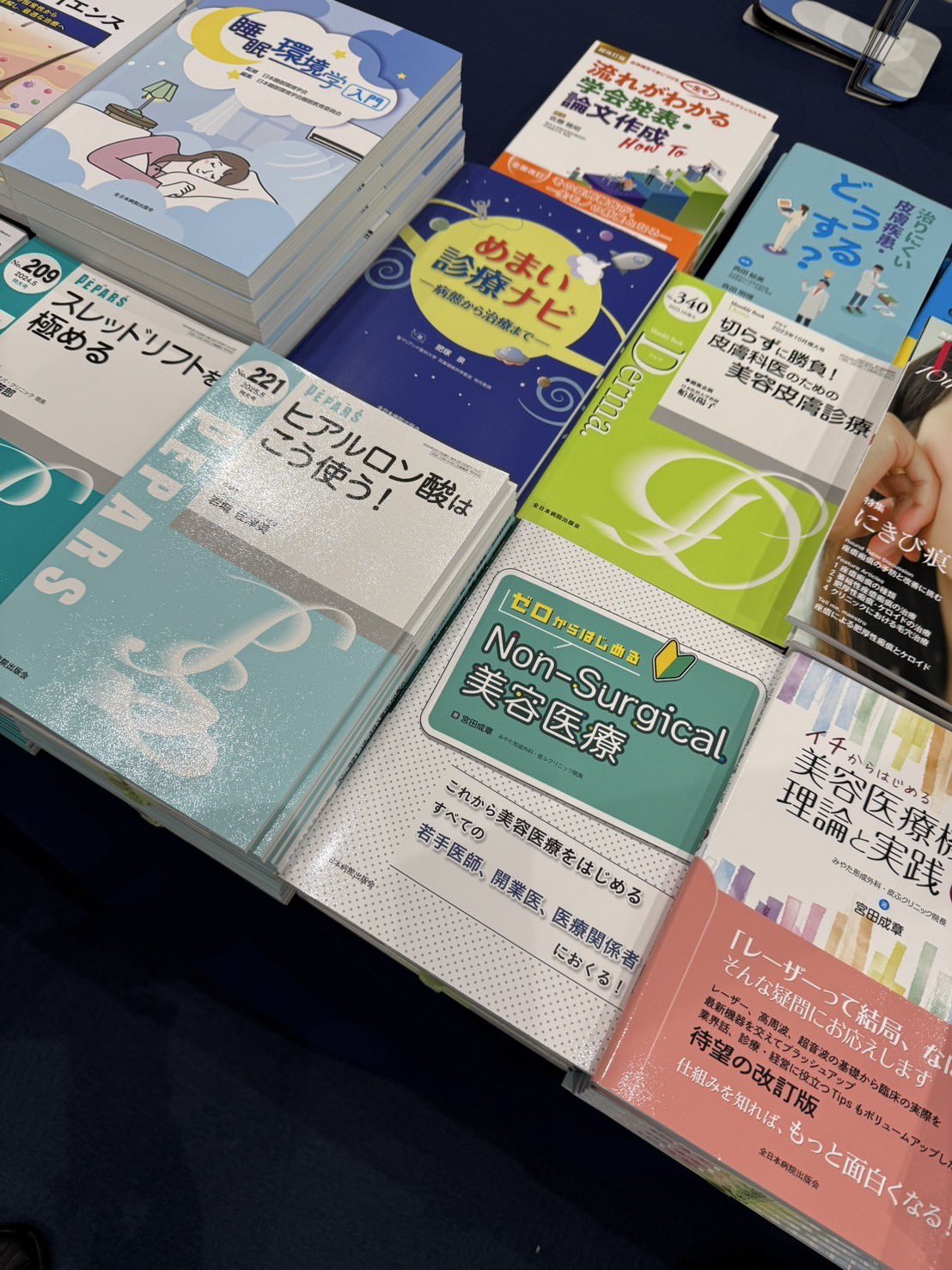 Non-Surgical 美容医療超実践講座 【公式通販】