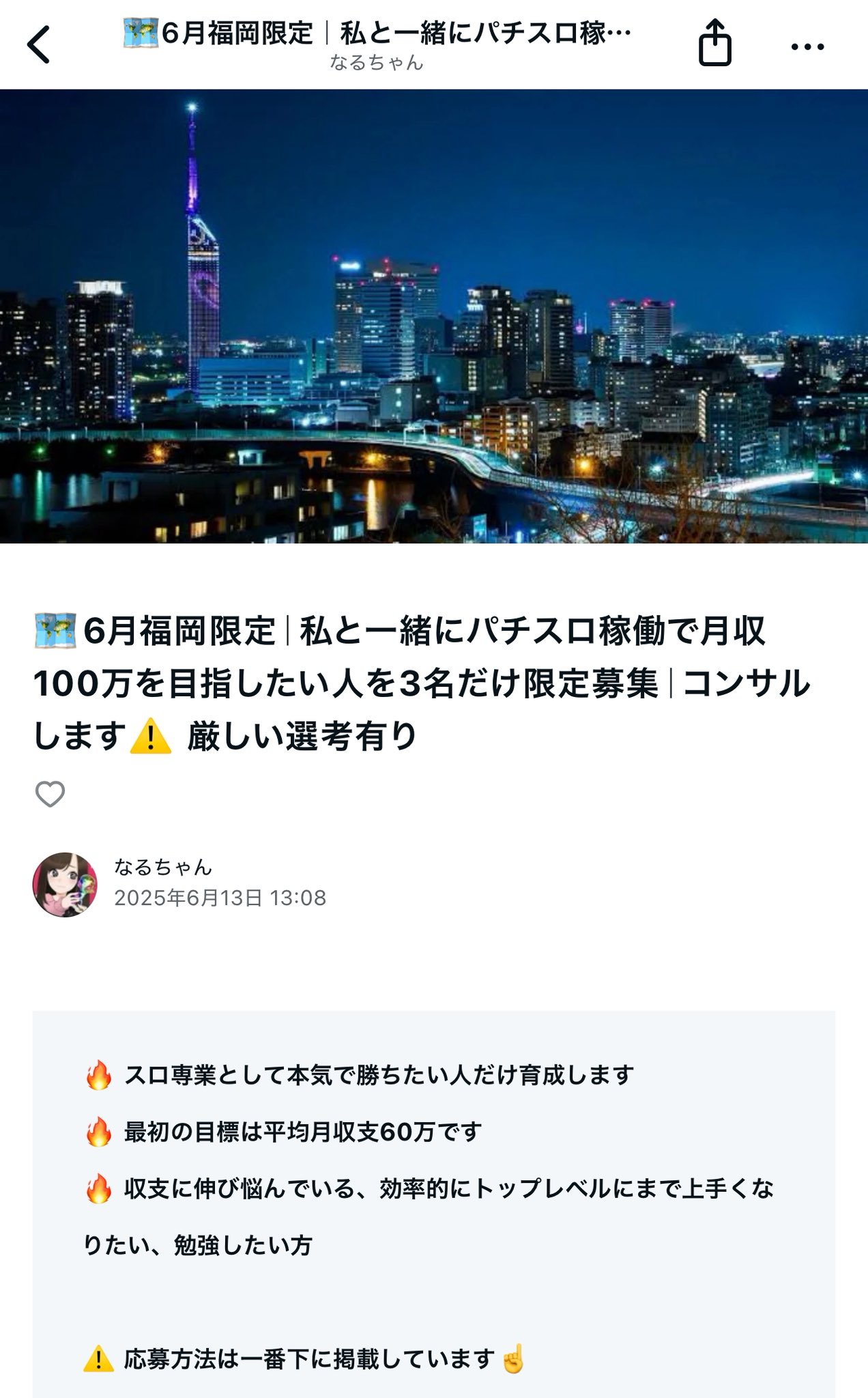 なるちゃん (@naruchanshow_) / X