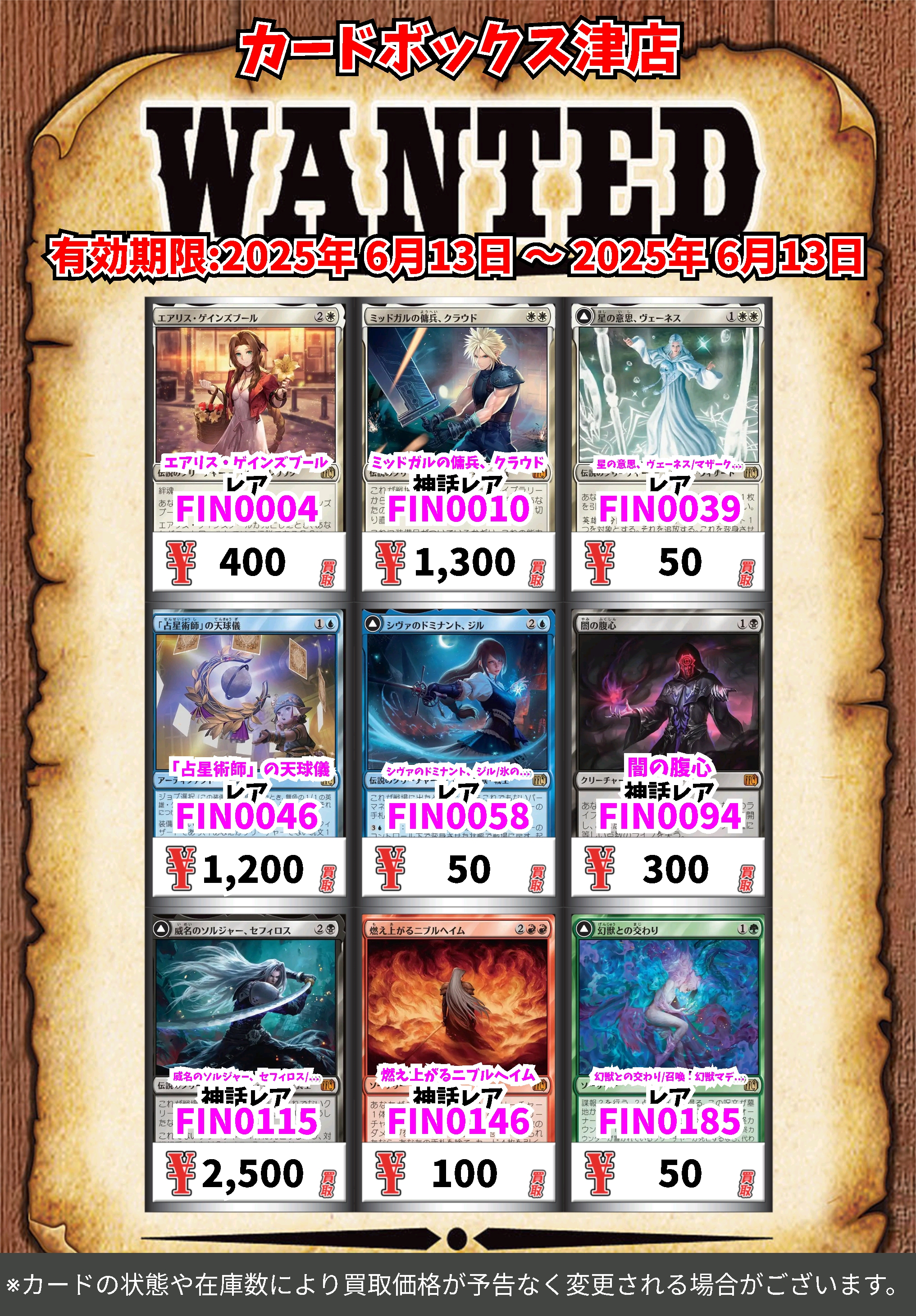 無料発送 カードボックス津店  X: on マジック：ザ・ギャザリング