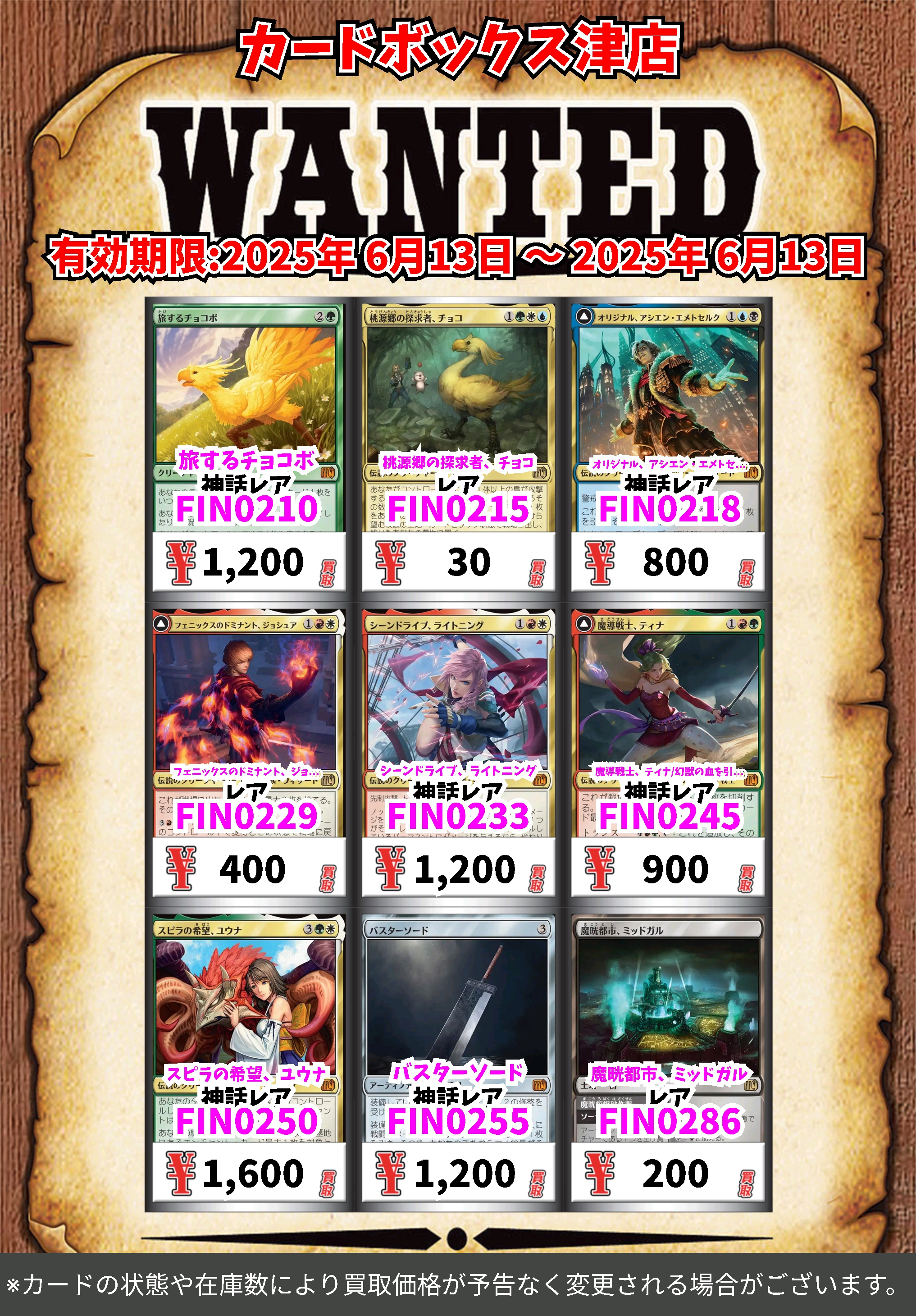 カードボックス津店 on X: 