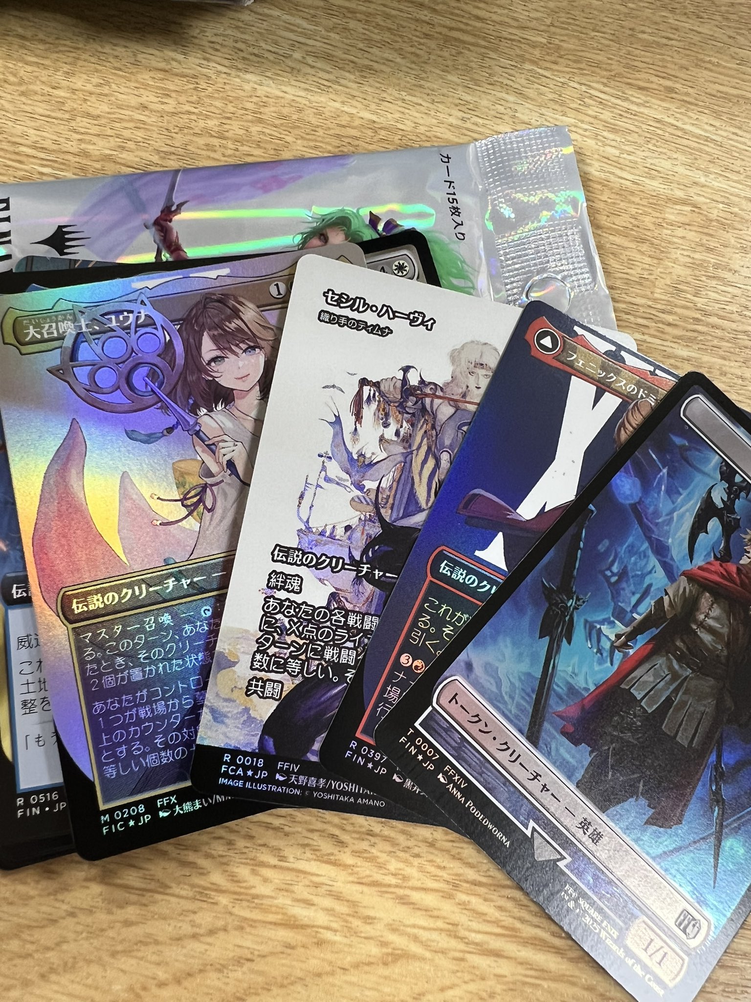 MTG ユウナのガード ティーダ ボーダーレス｜Yahoo!フリマ（旧