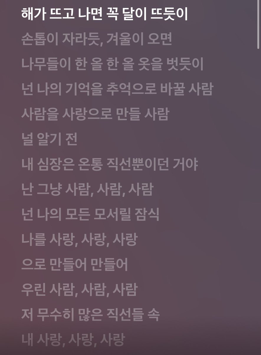 SHOUT_SUGA's tweet photo. 남준이는 정말 가사를 잘 씀…
언어의 다정함을 느끼기 정말 좋다 https://t.co/5UOhb4DYZd