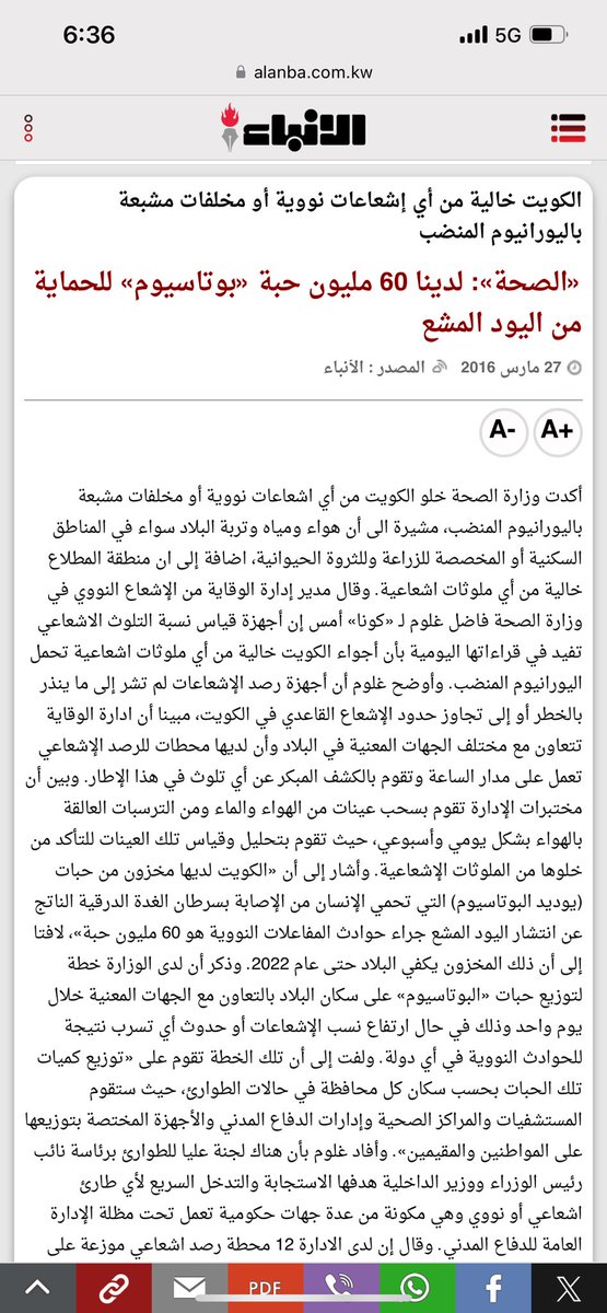 حسب الانباء ٦٠ مليون