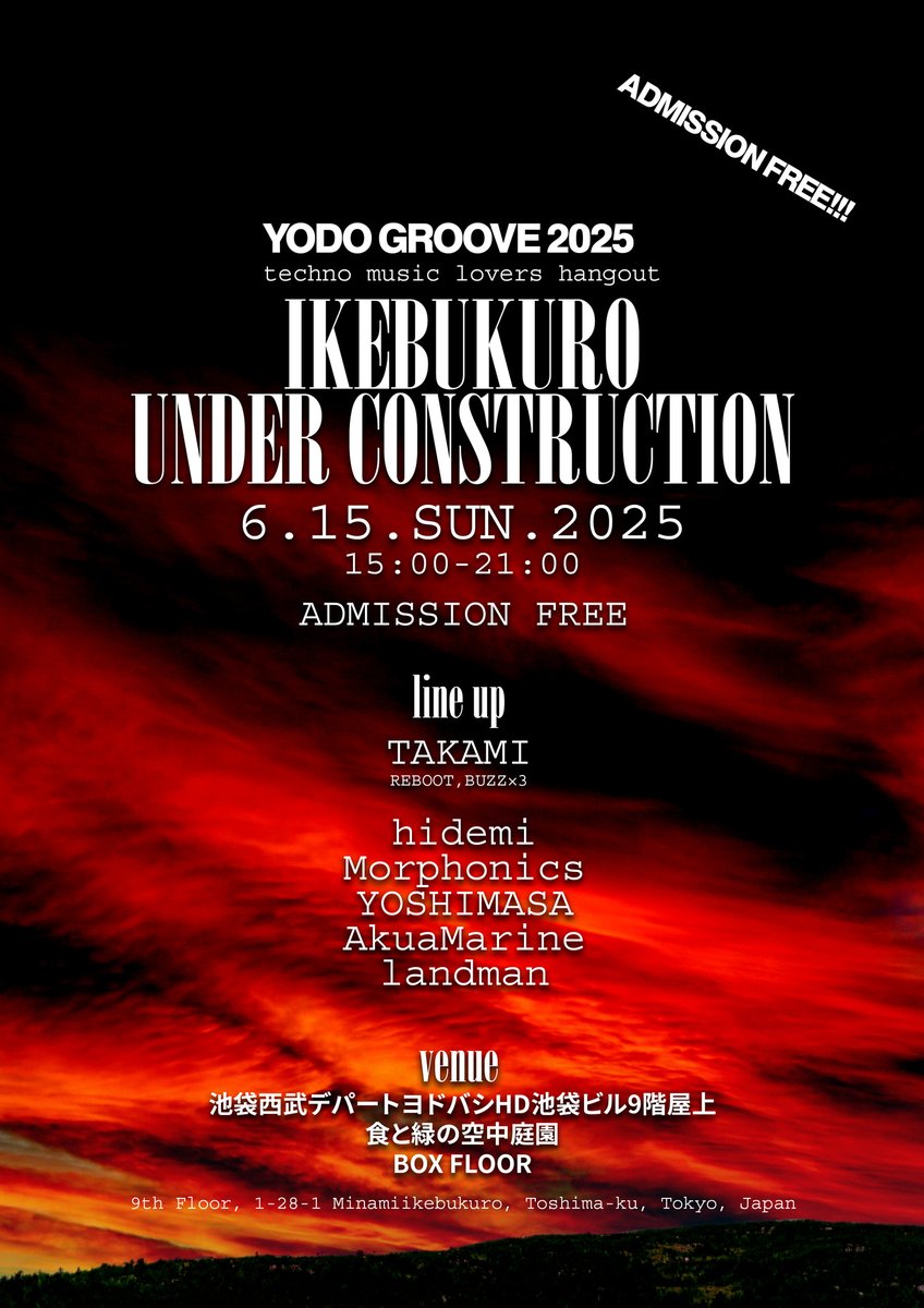 「YODO GROOVE 2025」は、6月15日（日）と6月22日（日）の2日間にわたり開催🎉

会場は西武池袋デパートの屋上「食と緑の空中庭園」🌿✨
都心の真ん中で自然と開放感を感じられるワクワクするロケーションです。15:00スタート、入場無料でどなたでも気軽にご参加いただけます🎵