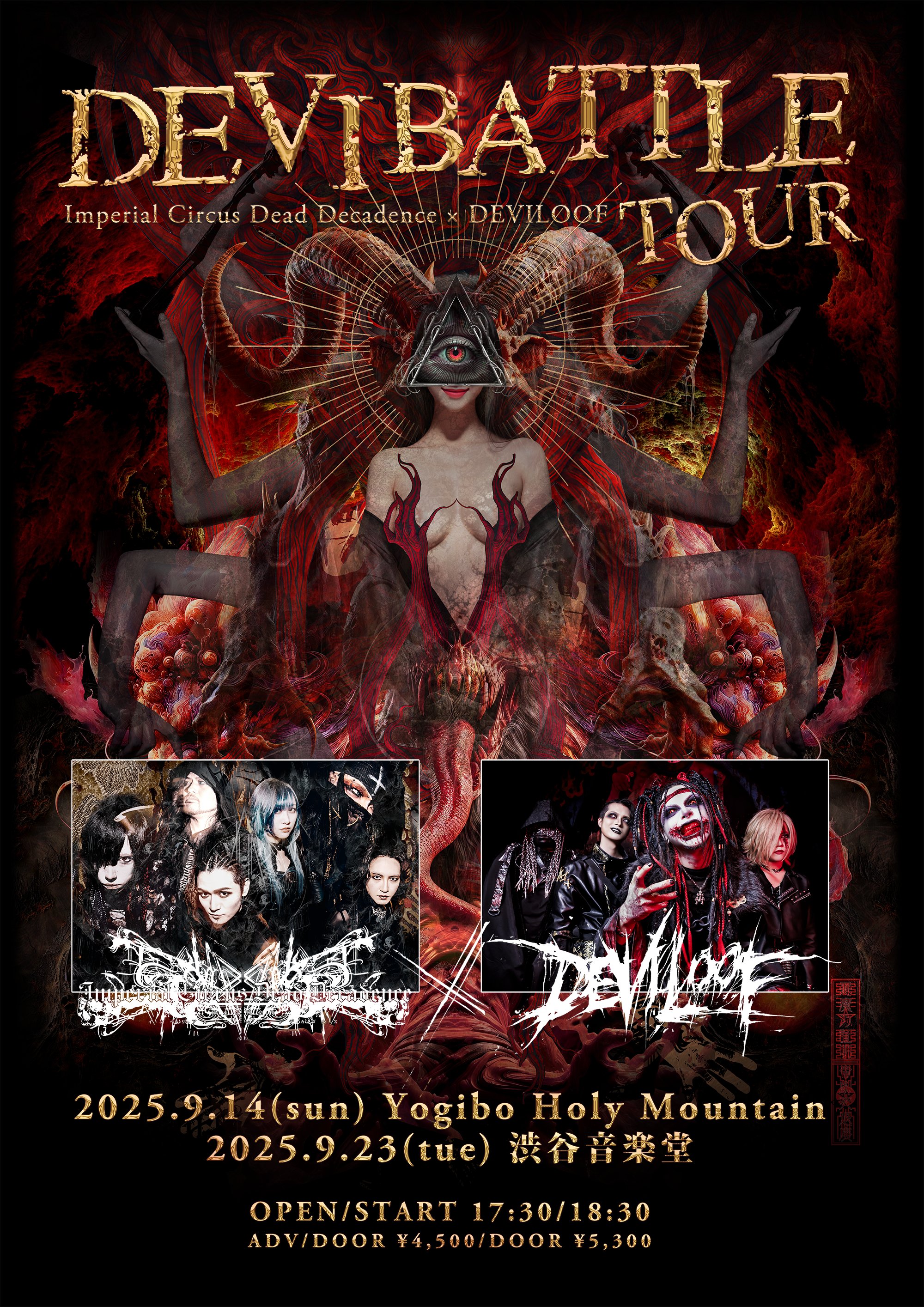 Imperial Circus Dead Decadence Official (@ICDDecadence) / X