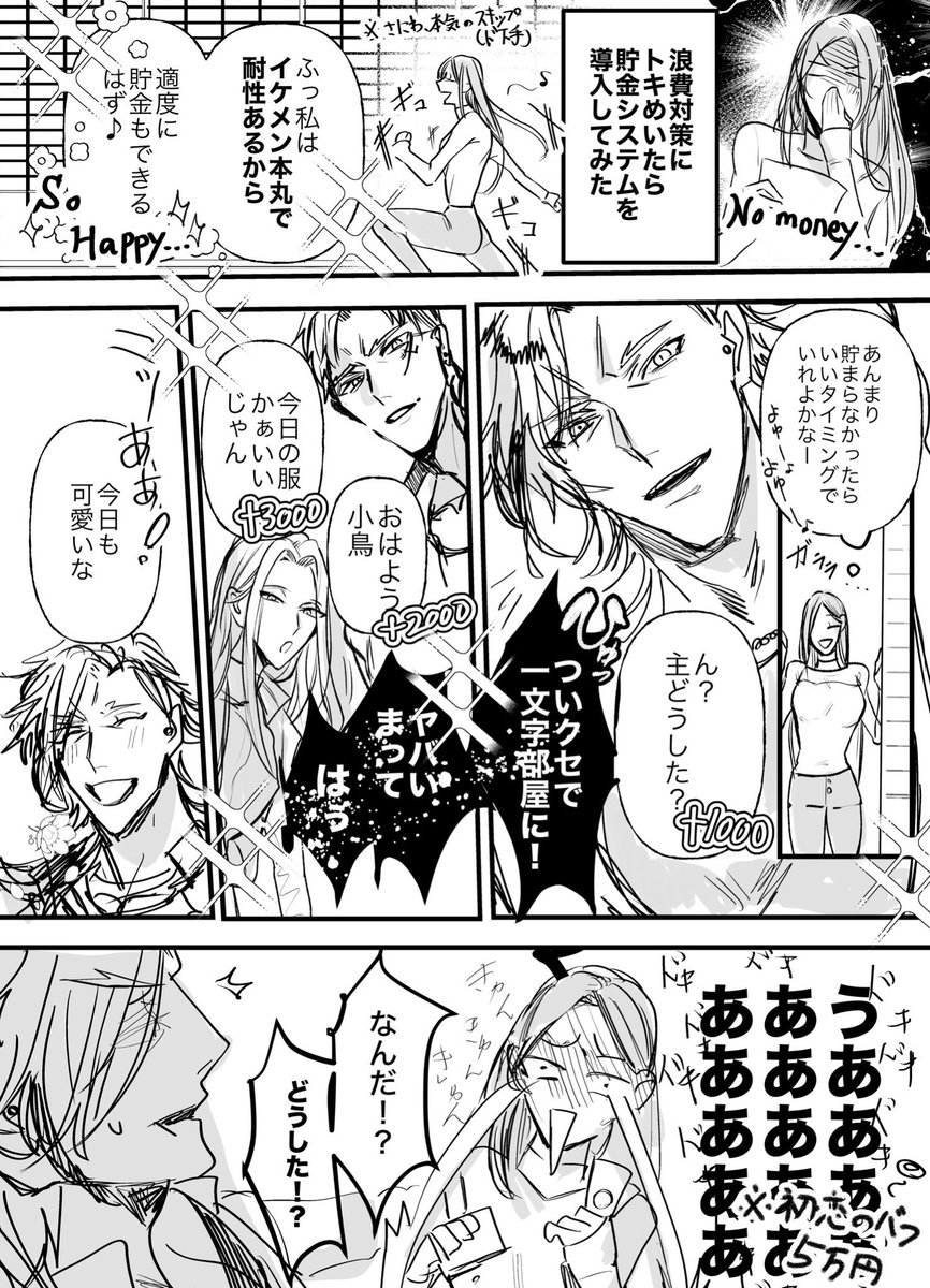 おもろい女審神者の本丸です 