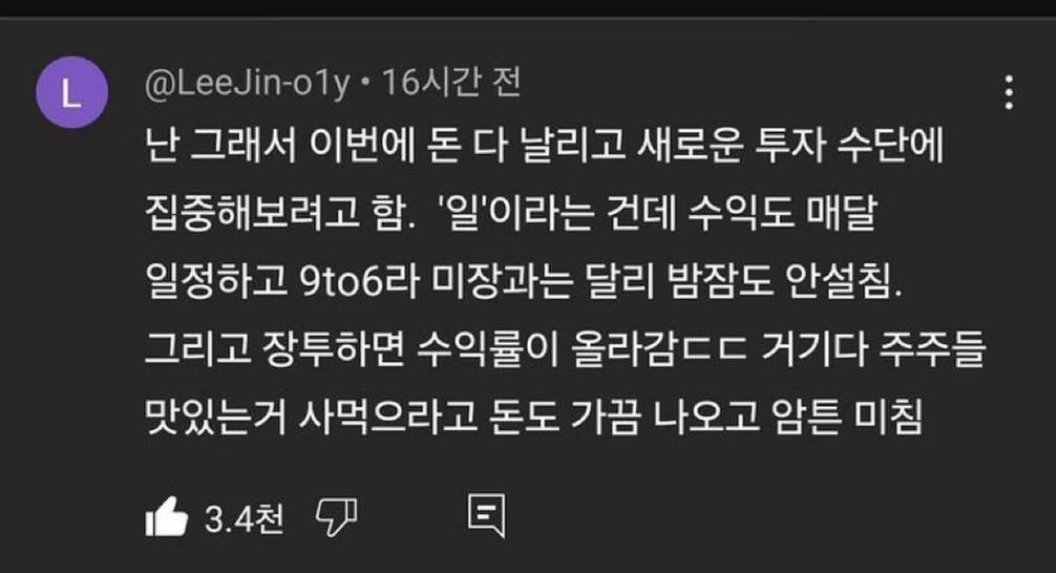 매달 확정 수익 주는 장투처 발견