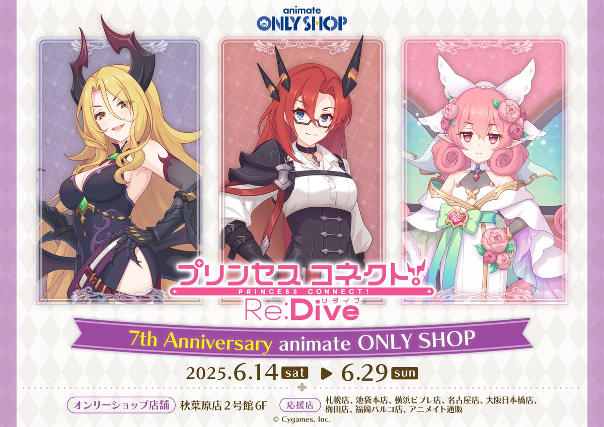 プリンセスコネクト オリコカード限定グッズ アニメイトオンリーショップ on X: 