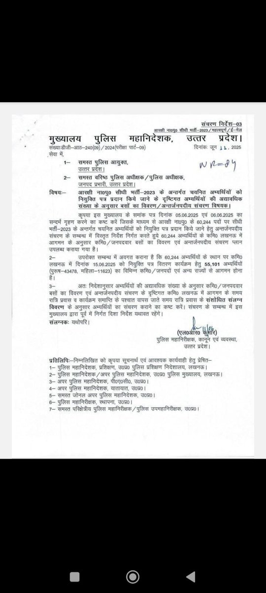 avanishraj97's tweet photo. माननीय मुख्यमंत्री  जी से सविनय निवेदन है कि 60244 भर्ती में खाली रहे लगभग 5000+ पदों पर भी अतिरिक्त रिजल्ट जारी कर सभी पदों को भरने का आदेश देने का कष्ट करें
माननीय आप जानते हैं कि वैसे भी वैकेंसी 5 वर्ष बाद आई 
#UPP_5000_खाली_पद_भरो 
#UP_POLICE_VACANCY
@myogioffice @dgpup https://t.co/6fSn2QRbVd
