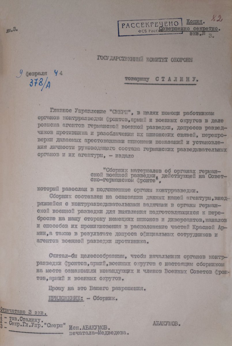 ChekistMonitor's tweet image. In this letter dated February 9, 1944, #SMERSH chief Viktor Abakumov informs Stalin about a published digest of materials on German military intelligence operations. 

See on the cover: &quot;Top Secret: If in danger of capture by enemy, DESTROY.&quot;  ⬇️