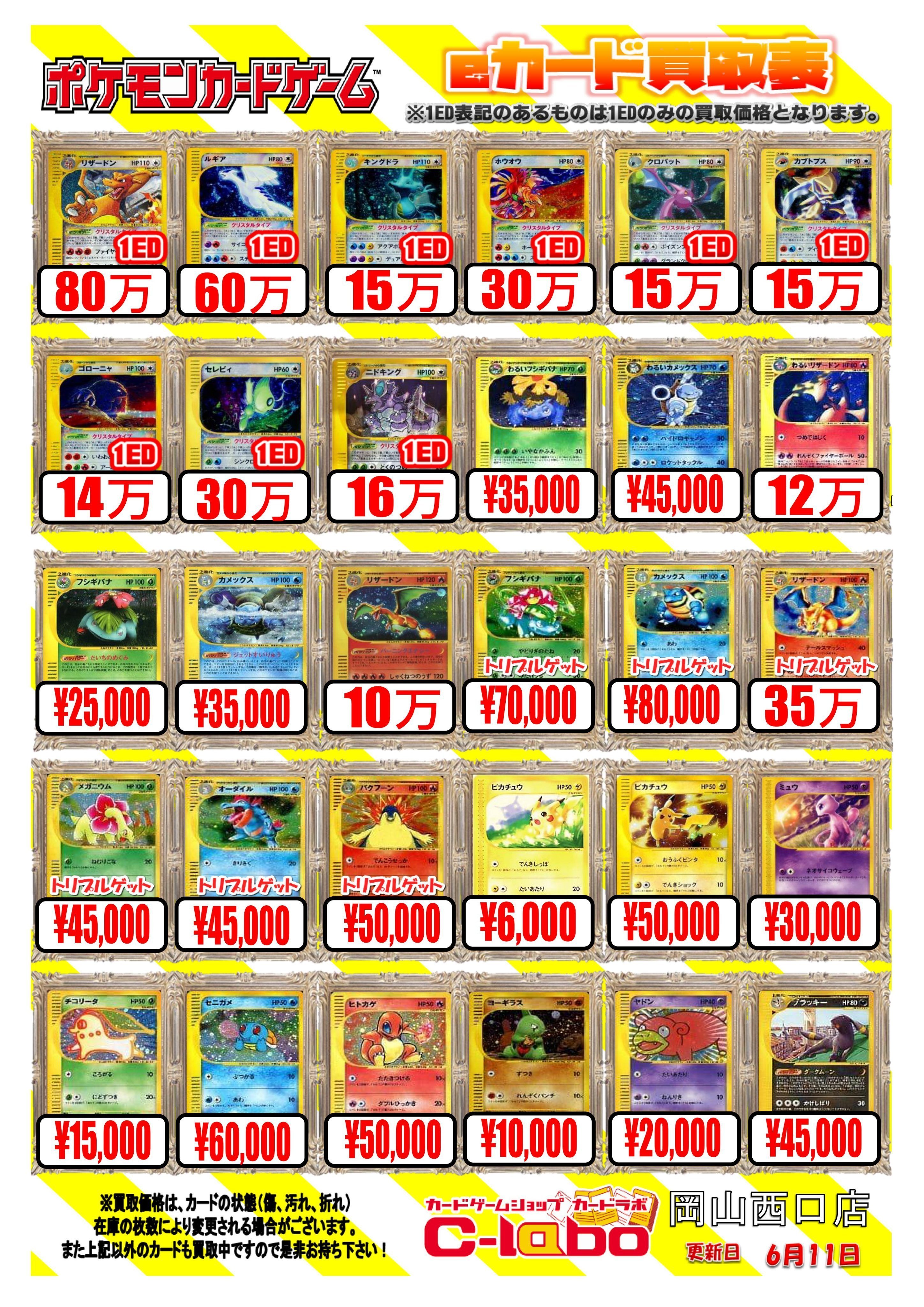 カードラボ岡山西口店 on X: 