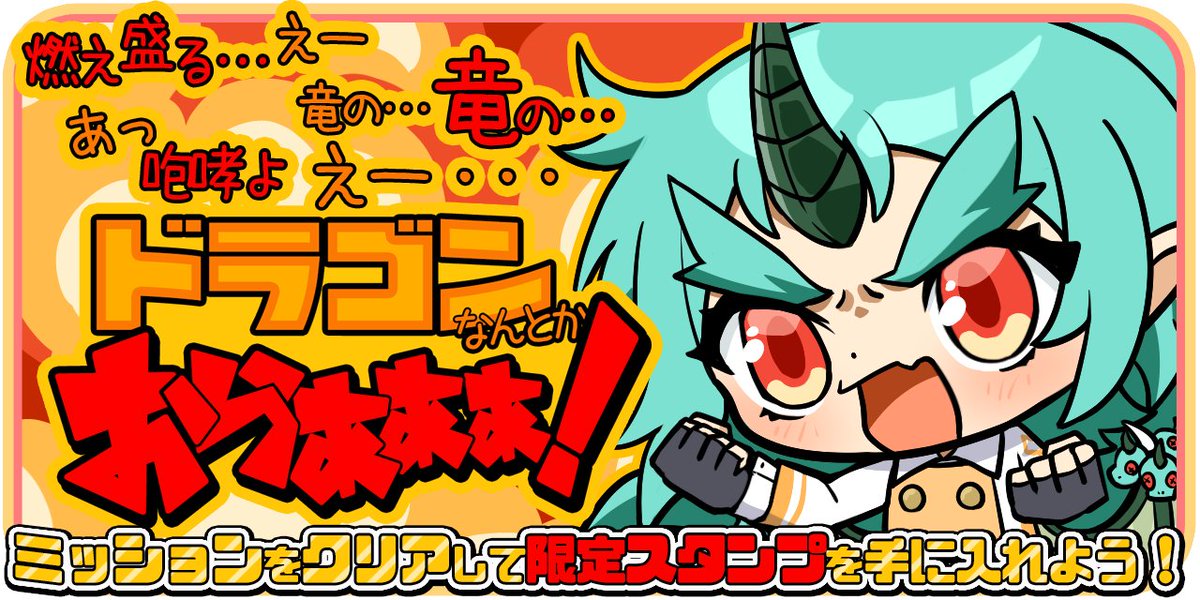 🎉イベント「ドラゴンなんとかおらぁぁぁ！」開催べる🎉

フォービちゃん達、土砂降りの中ピクニックしてるべるよ～🤣

☆ダウンロードはこちら⇒ app.adjust.com/7g1d4ou

#イベント
#フォービ
#モンバス
#モンスターバスケット