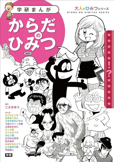カゲマン好き( ꈍᴗꈍ)
最終的にはこの漫画で
怪人19面相もみんな薄毛に悩んでたけどw(〃ノωノ〃) 