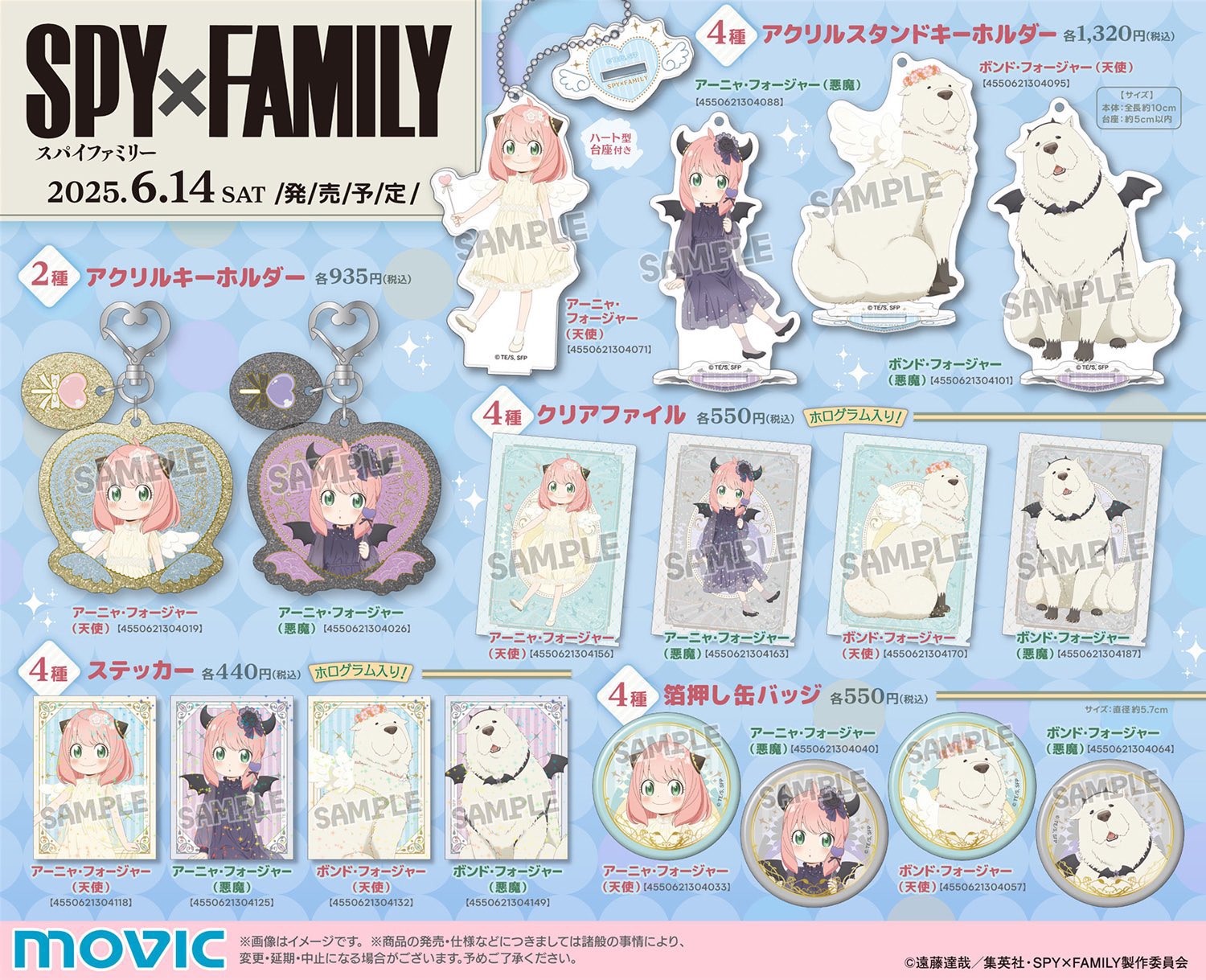 SPY×FAMILY_ぴょんコレSPY×FAMILY アクリルキーホルダー1BOX