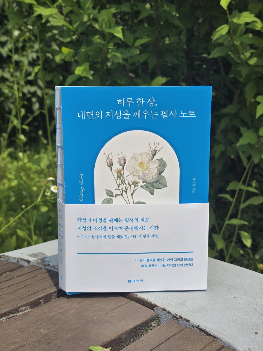 DSeneka93558's tweet photo. 📚 〈하루 한 장, 내면의 지성을 깨우는 필사 노트〉  
RT + 팔로우 이벤트!

당첨되신 3분께 책을 선물로 드려요!

📝 참여 방법  
1. 이 게시글을 리트윗  
2. 계정을 팔로우하면 당첨 확률 UP!
⏰ 마감: 6월 17일(화) 자정  
📬 발표: 6월 18일(수) 개별 DM 안내 예정  

*DM 수신 가능 여부 꼭 확인해주세요!