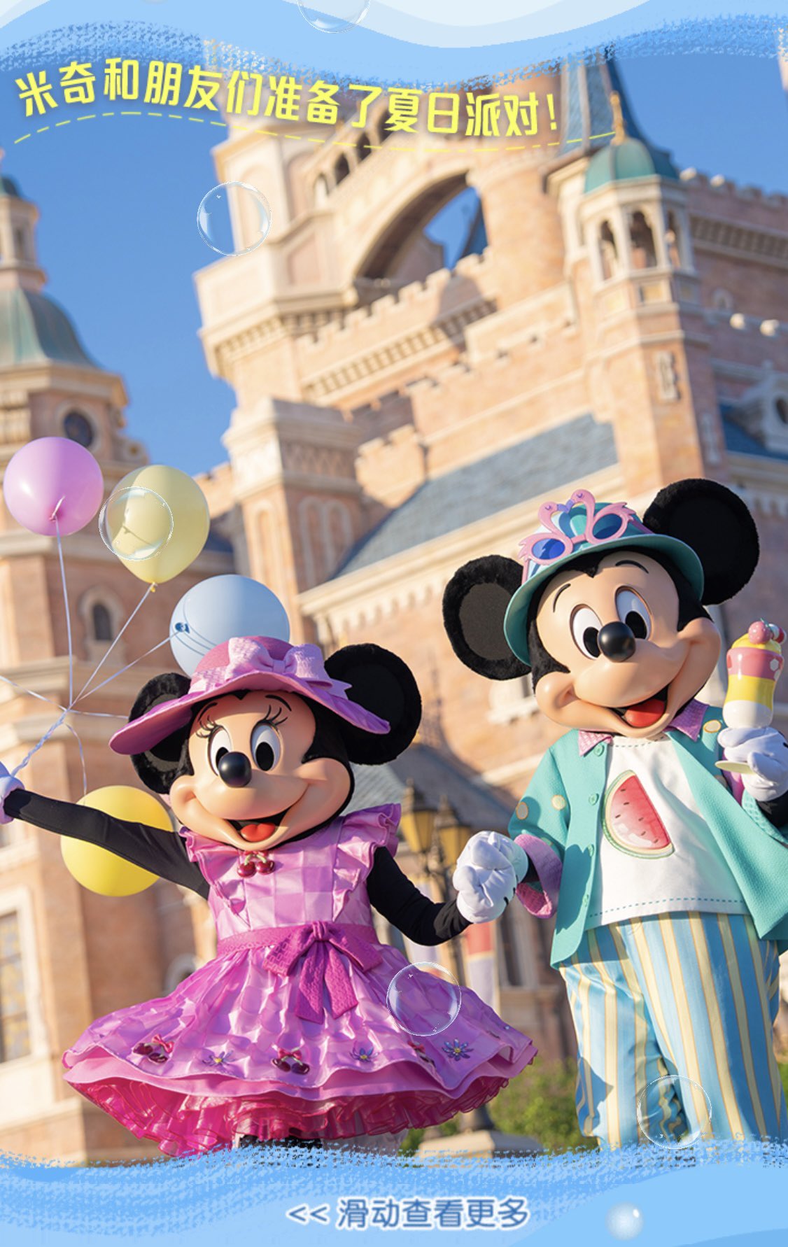 ジグソーパズル 300ピース 「Disney Characters Collection」 D