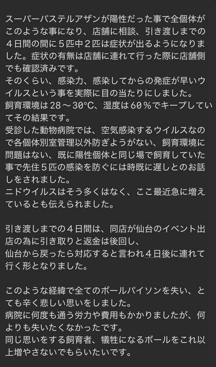 FCO5JCha0L2336's tweet photo. 今回の件を要点だけ絞りまとめておきます。これ以上被害者を増やさない為にお店側にはしっかりとした回答をいただきたいです。 https://t.co/3aTNalWlpx