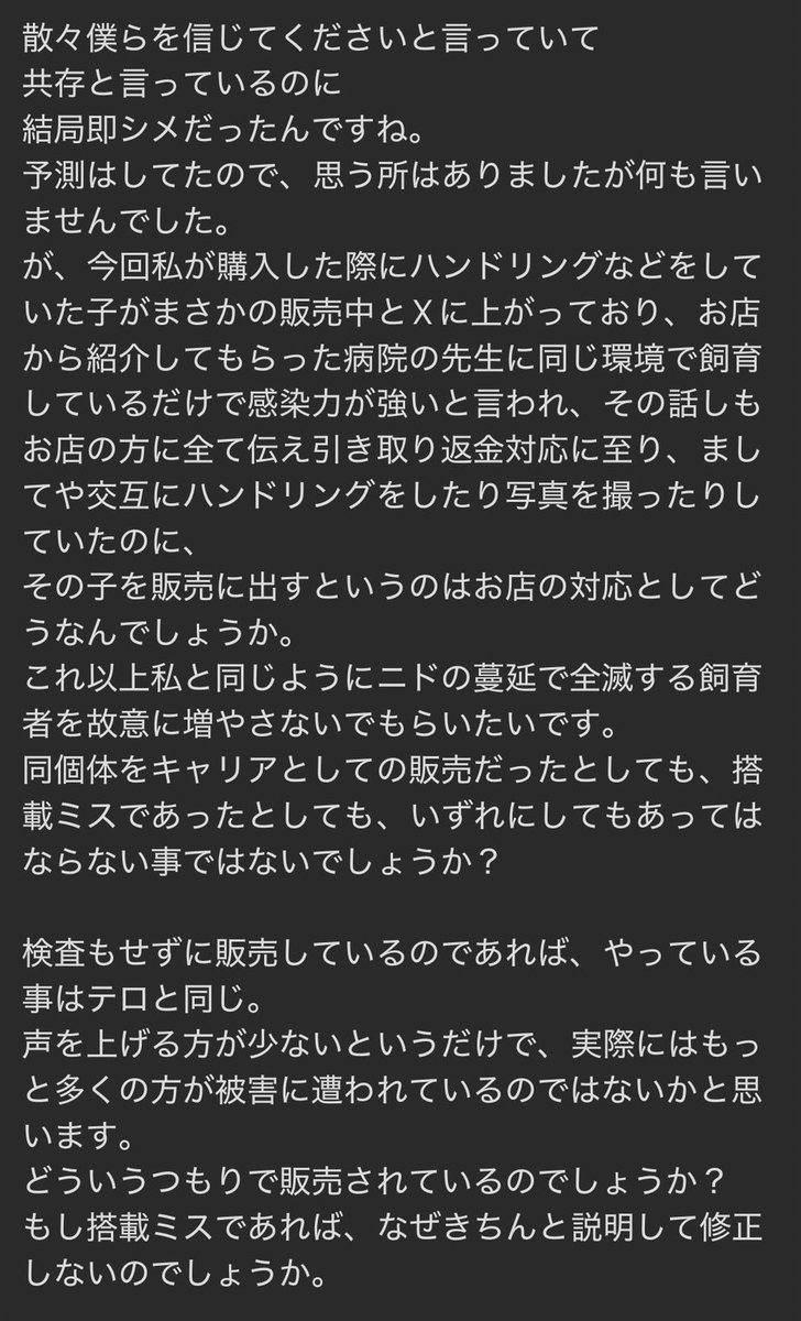 FCO5JCha0L2336's tweet photo. 今回の件を要点だけ絞りまとめておきます。これ以上被害者を増やさない為にお店側にはしっかりとした回答をいただきたいです。 https://t.co/3aTNalWlpx