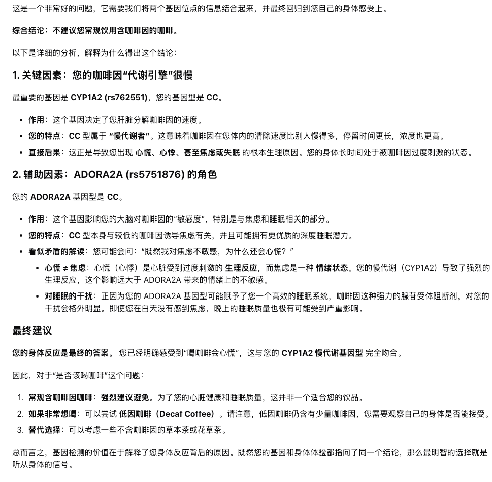 我的基因显示确实不怎么能喝咖啡，感觉要慢慢减量戒掉...好难...有没有啥好的方法戒咖啡？