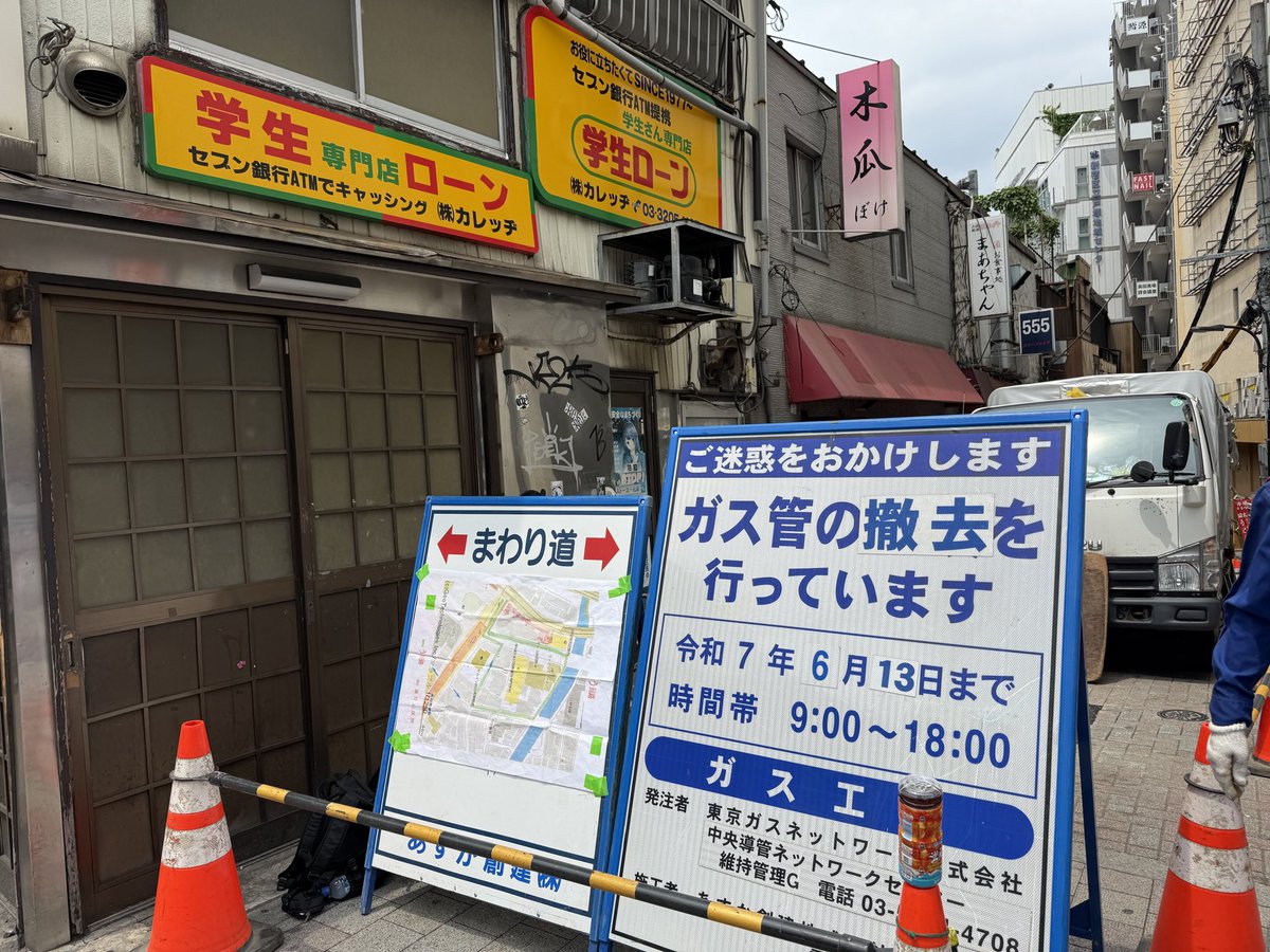 今日の高田馬場】 「高田馬場不法占有建物解体その他工事」ですが 