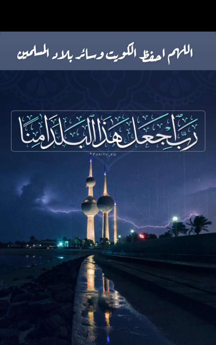 اللهم آمين يارب العالمين