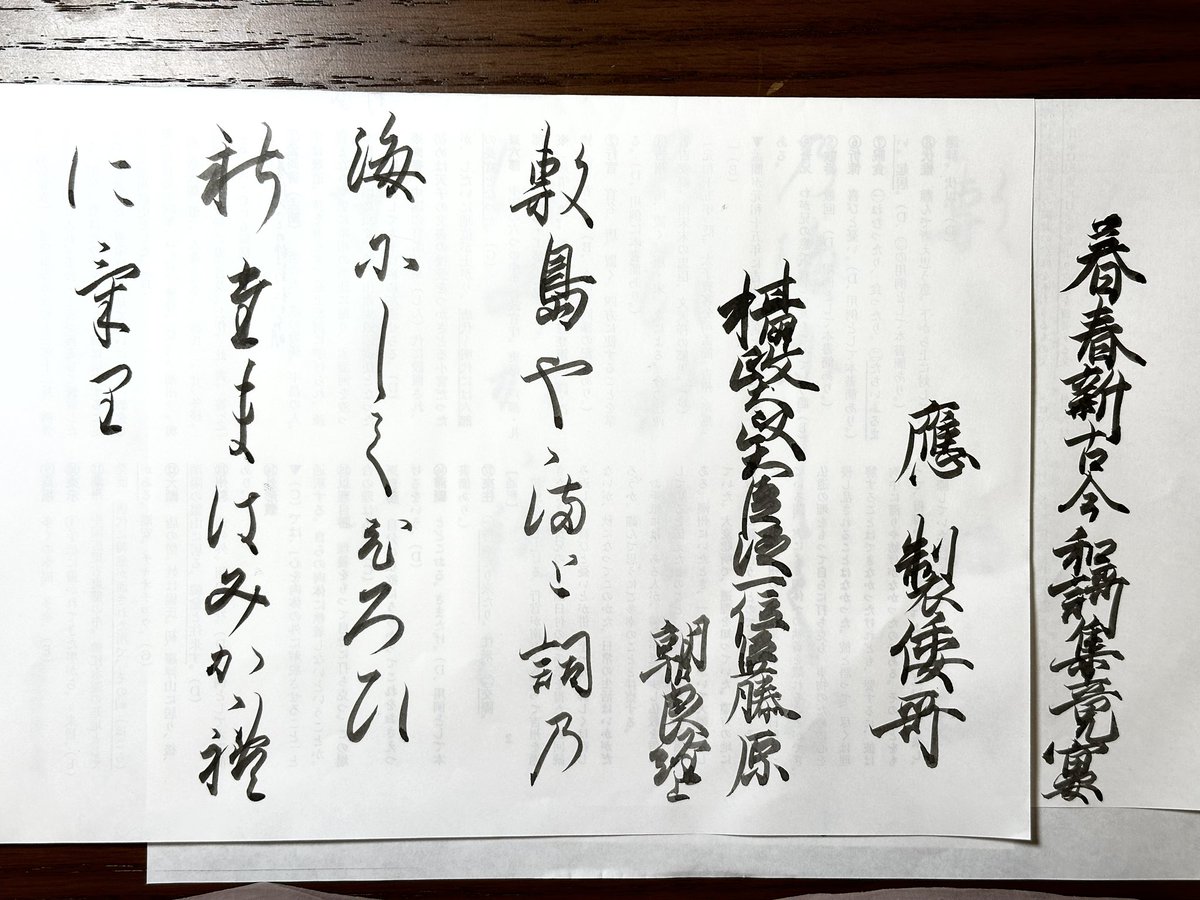ouou55558024's tweet photo. 書の練習
砑光探索中 https://t.co/852bnvGig3