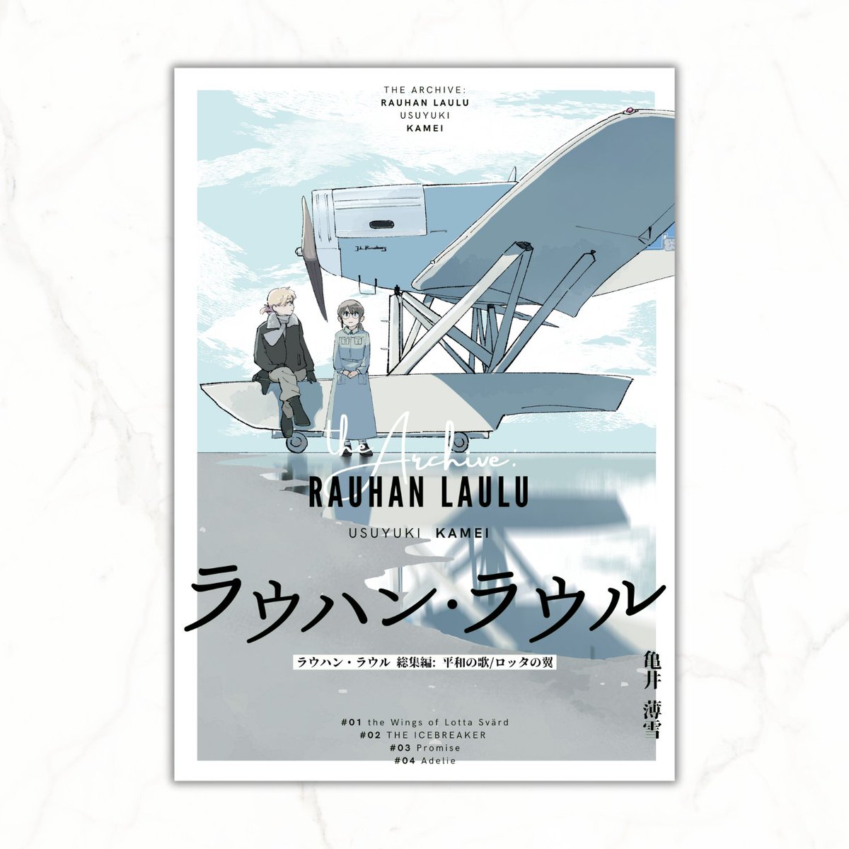 亀井薄雪📙 tweet media