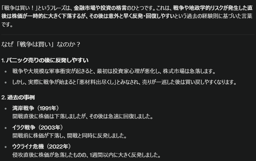 ビットコイン買えってことか？ｗ