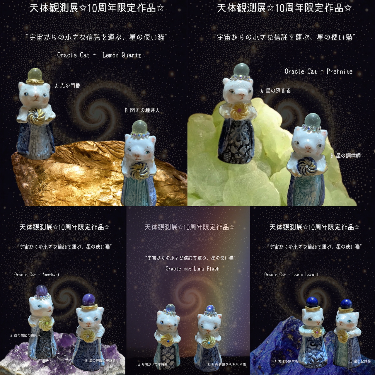 鷹塀三奈　作品　陶器　猫　置き物 鷹塀三奈 作品 陶器 猫 置き物 鷹塀三奈作品通販について : 雑貨