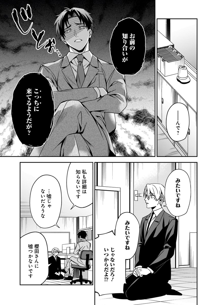 👽カドコミ 最新話更新👽

『家入くんが人間じゃない』 
広瀬りょう<a href="/ryo_hir0se/">広瀬りょう</a>

所長の娘に起こった奇妙なできごと。
それには家入くん以外のエイリアンが関わっているーー？

#広瀬りょう #カドコミ #家入くんが人間じゃない
最新話はこちらから▼
comic-walker.com/detail/KC_0056…