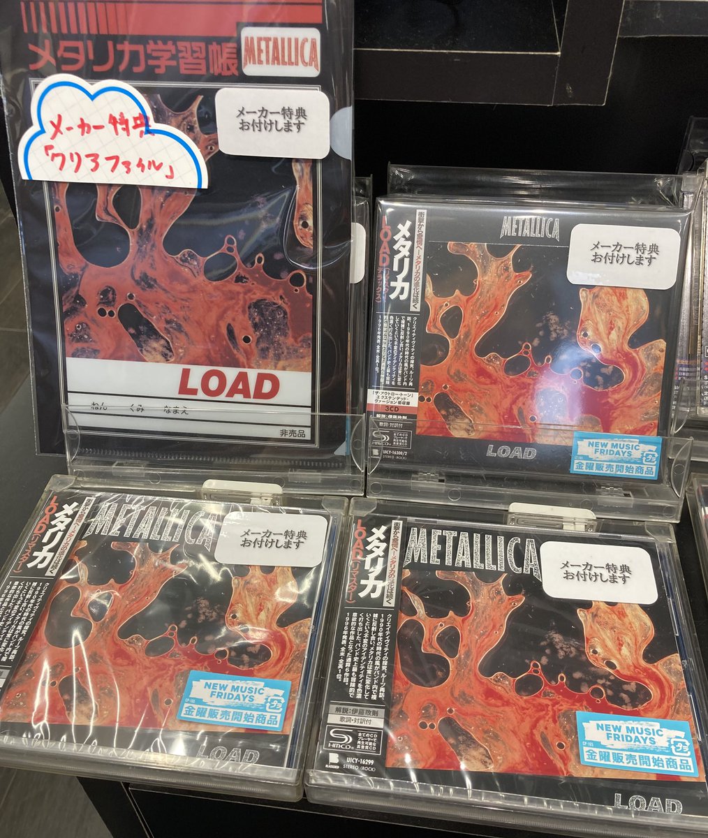 ✨本日入荷✨ ○METALLICA『LOAD』 メタリカのリマスター・リイシュー
