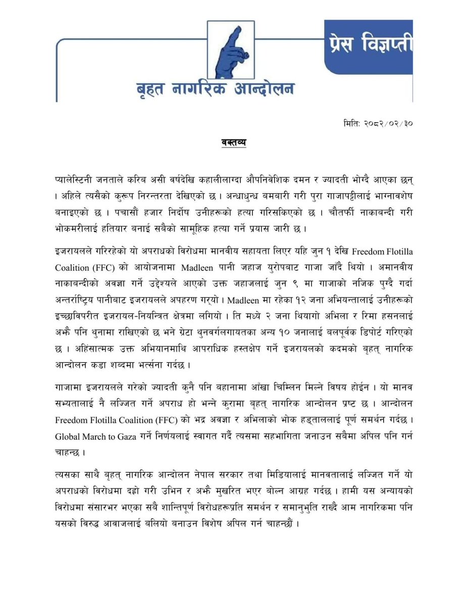 बृहत् नागरिक आन्दोलन (@bna_nepal) on Twitter photo 