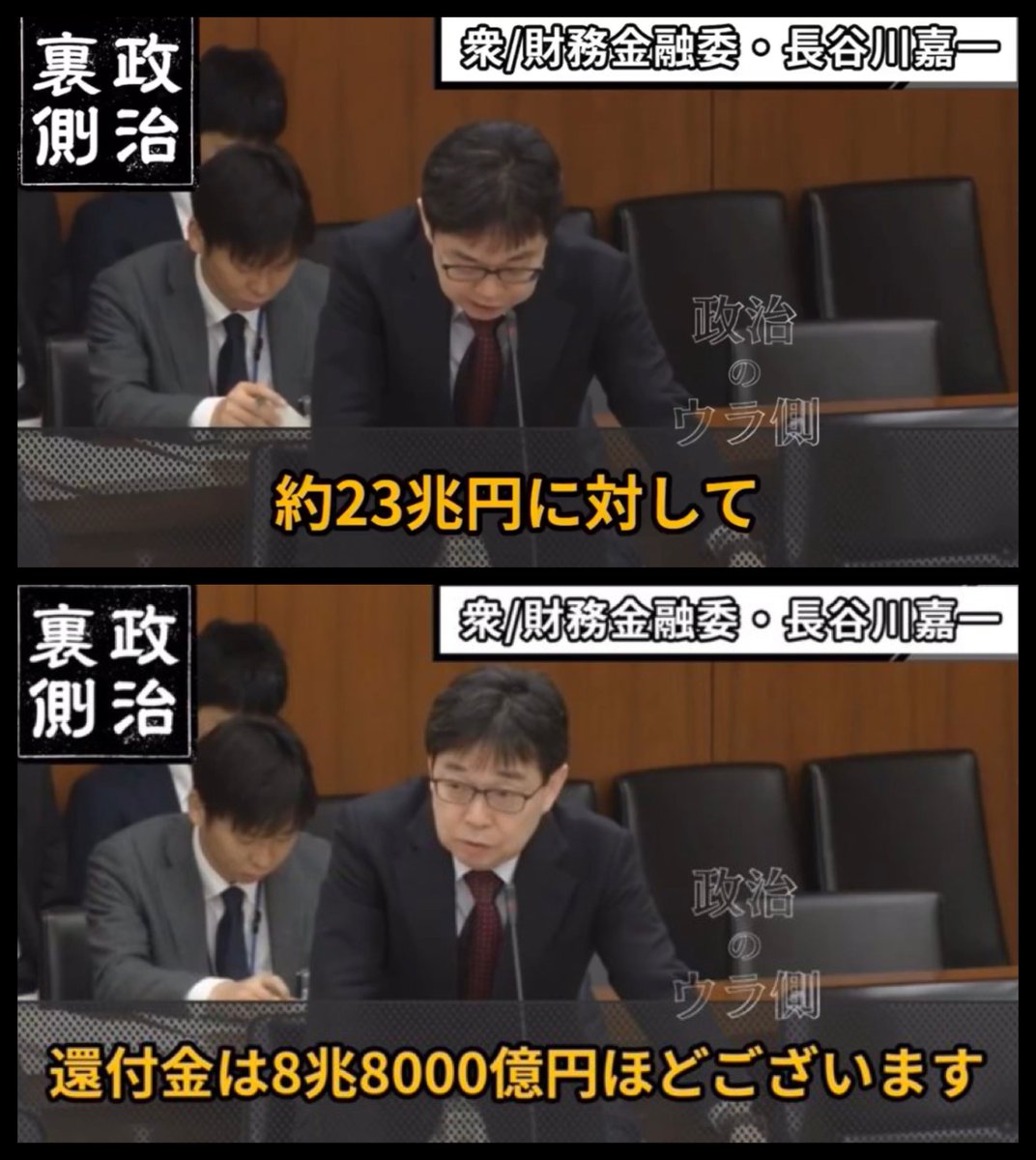 Orange_SunsetJP's tweet photo. 皆さん、男女共同参画推進予算10兆円とこども家庭庁の予算7兆円、消費税の輸出還付金8兆円を全部足すと25兆円になり、消費税10%の税収(23兆円)を余裕で超えてしまうことをご存知でしたか？
https://t.co/km369fwnW0 https://t.co/RSU7PqALKm