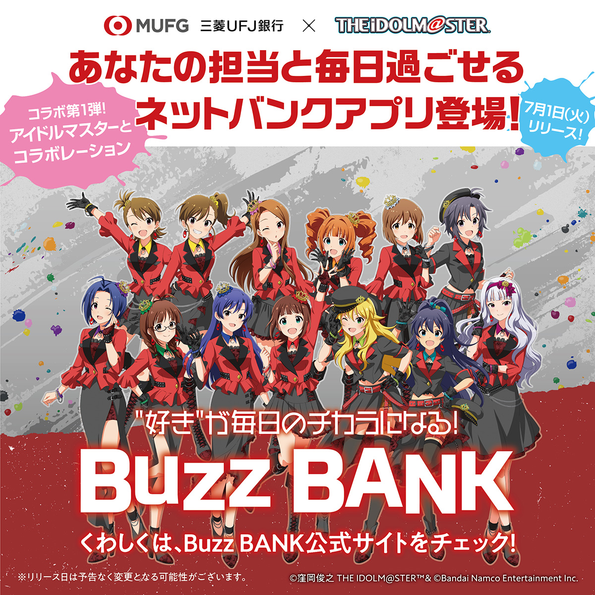 2025年7月リリース予定】Buzz BANK登場！第1弾はアイドルマスターと