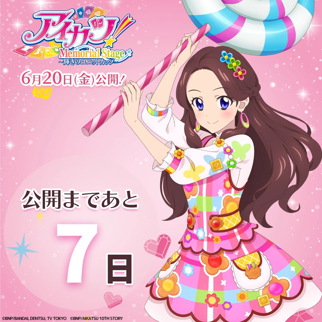アイカツ！シリーズ アニメ公式 on X: 