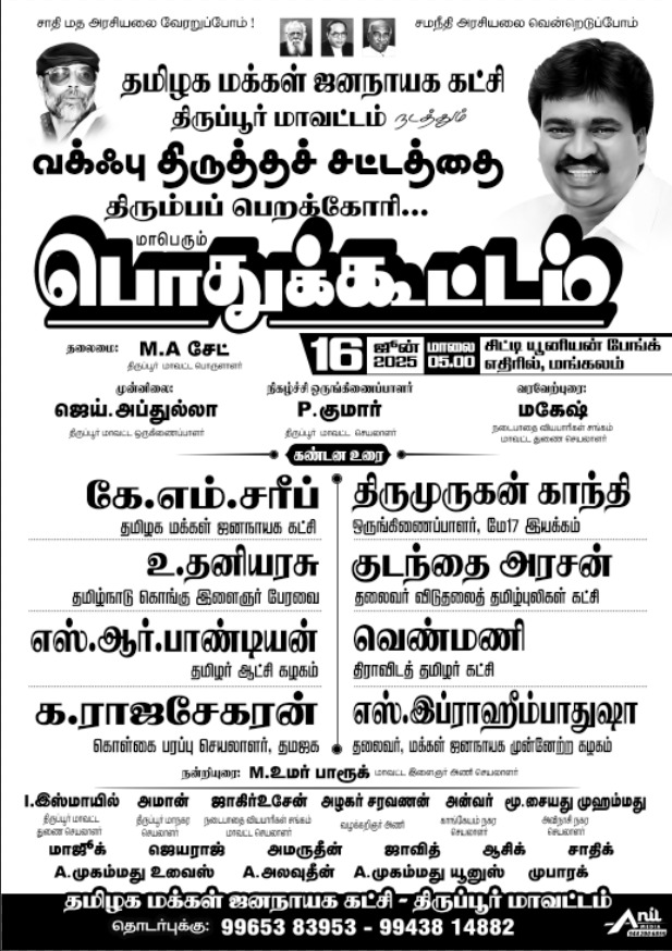 offl_kmshariff's tweet photo. https://t.co/c2hiMMfa9R
