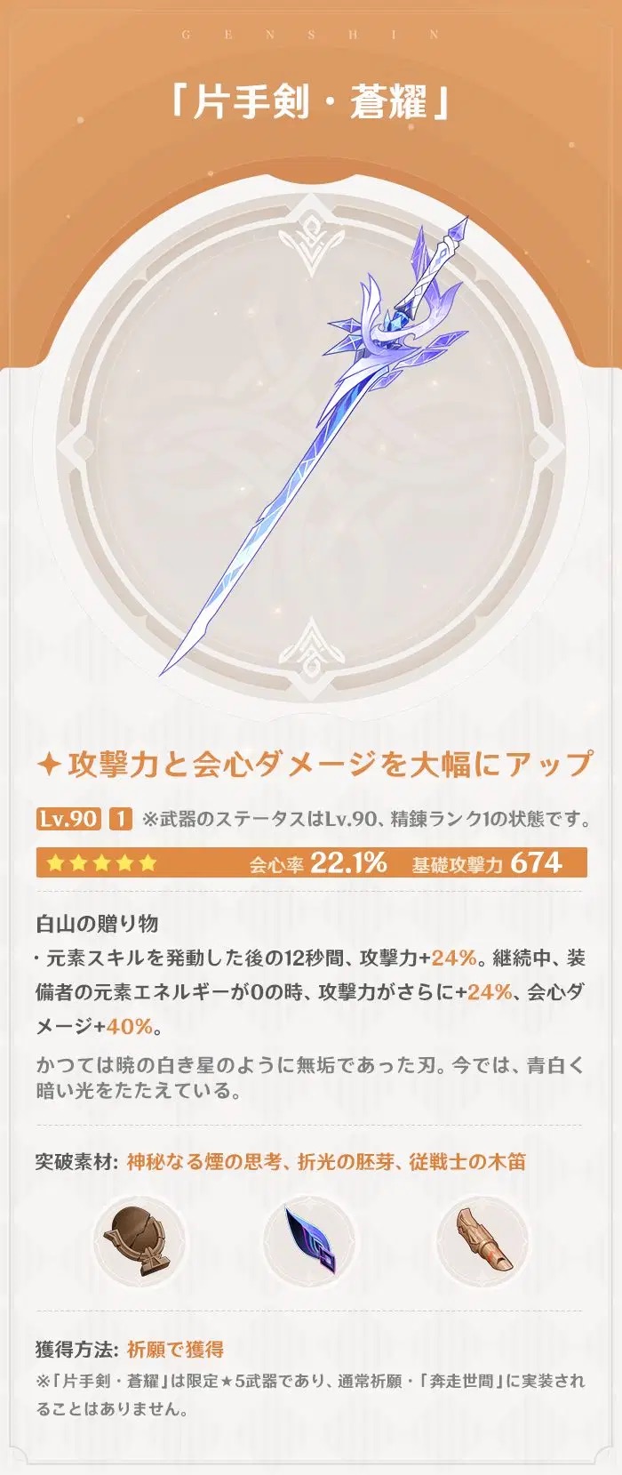 原神攻略@Game8 on X: 