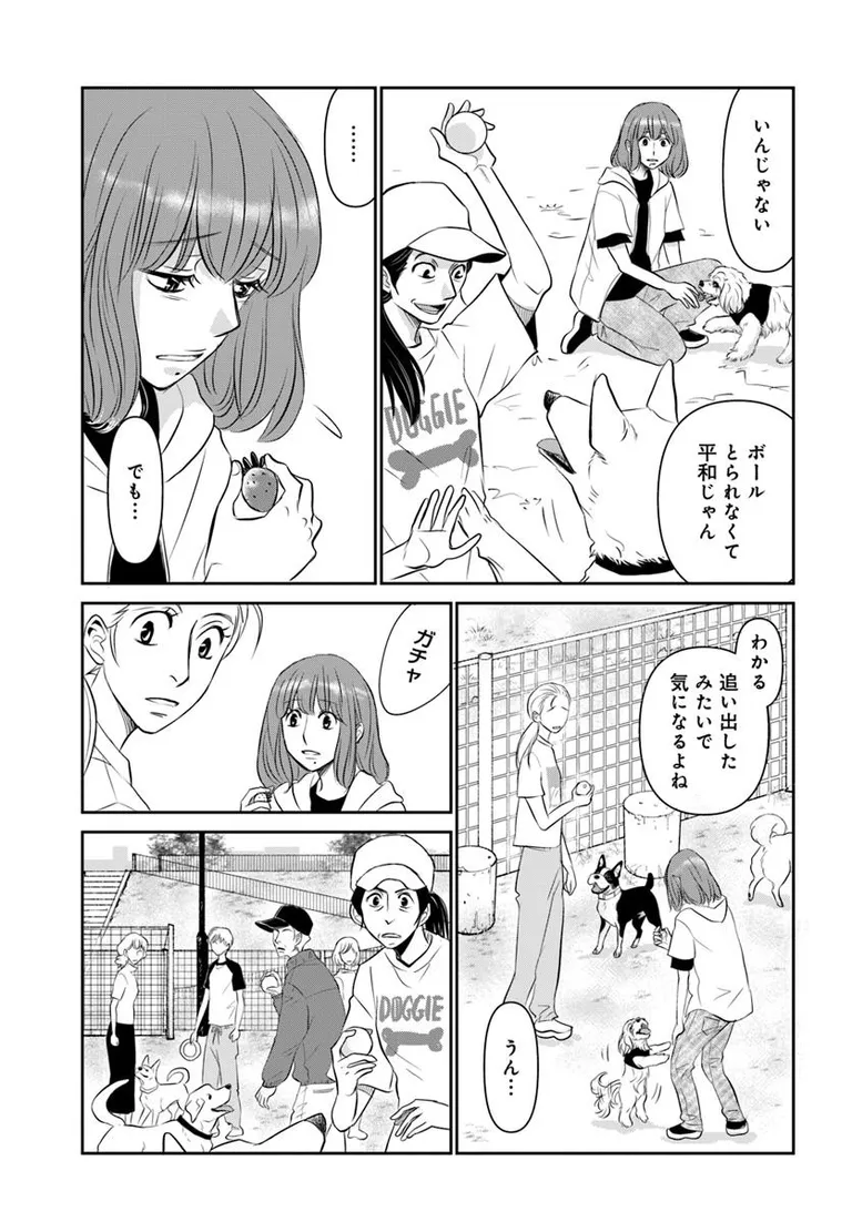 🔔更新情報🔔

『DOG SIGNAL』(作:みやうち沙矢@DogSignal)
第55話④を公開しました!
久しぶりにやってきたベッキーは--🥎どうぞお楽しみください!

https://t.co/Vvr74hnWP0

#カドコミ #コミックブリッジ #うちのこシグナル 