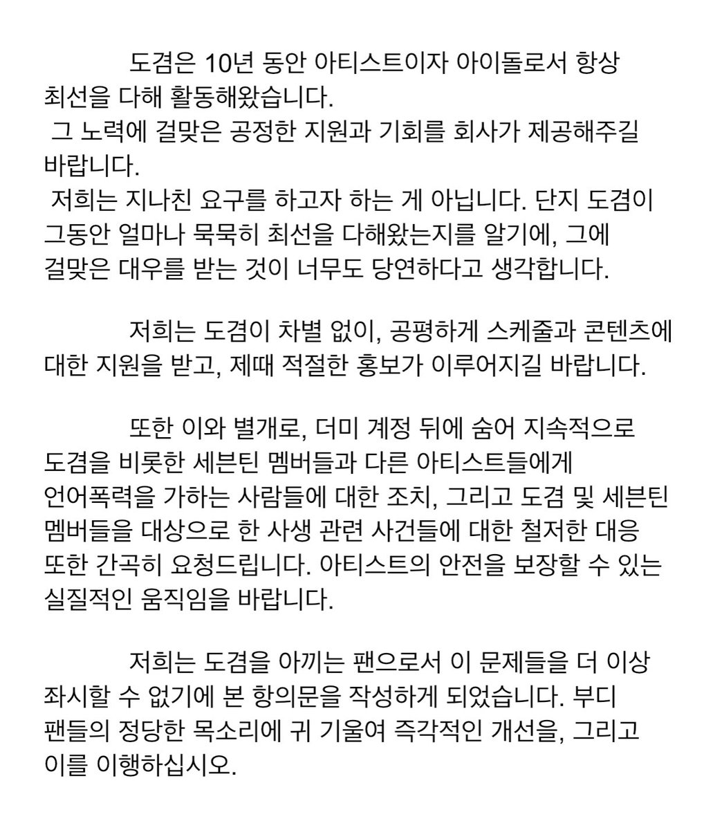 ๐โ๏ธ (@kyeomdaily) on Twitter photo To:
<a href="/pledis_17/">์ธ๋ธํด(SEVENTEEN)</a> <a href="/pledis17_STAFF/">SEVENTEEN STAFF</a> <a href="/pledisnews/">PLEDIS ENTERTAINMENT</a>
#PledisTreat_DOKYEOMRight
#DOKYEOM_DeservesBetter
#ํ๋ ๋์ค_๋๊ฒธ_์ ๋๋ก_๋์ฐ To:
<a href="/pledis_17/">์ธ๋ธํด(SEVENTEEN)</a> <a href="/pledis17_STAFF/">SEVENTEEN STAFF</a> <a href="/pledisnews/">PLEDIS ENTERTAINMENT</a>
#PledisTreat_DOKYEOMRight
#DOKYEOM_DeservesBetter
#ํ๋ ๋์ค_๋๊ฒธ_์ ๋๋ก_๋์ฐ