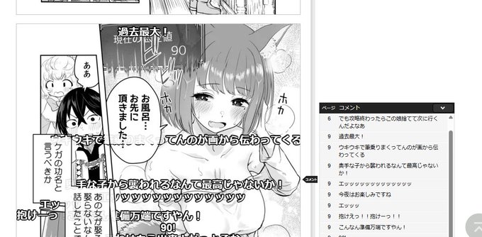 ここウキウキで描いてたのバレてて草です。 