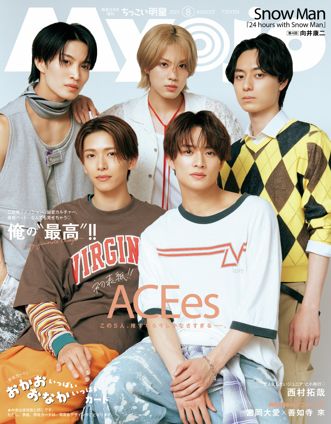 myojo 追加画像 明星 on X: 