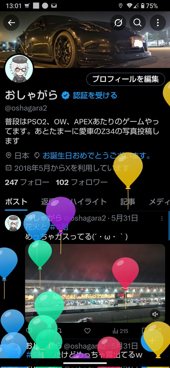 oshagara2's tweet image. そういえば今日誕生日だった☺️