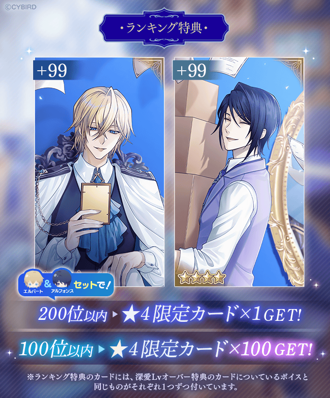 イケヴィラ イケメンヴィラン エルバート 1周年記念セット イケヴィラ イケメンヴィラン エルバート 1周年記念セット
