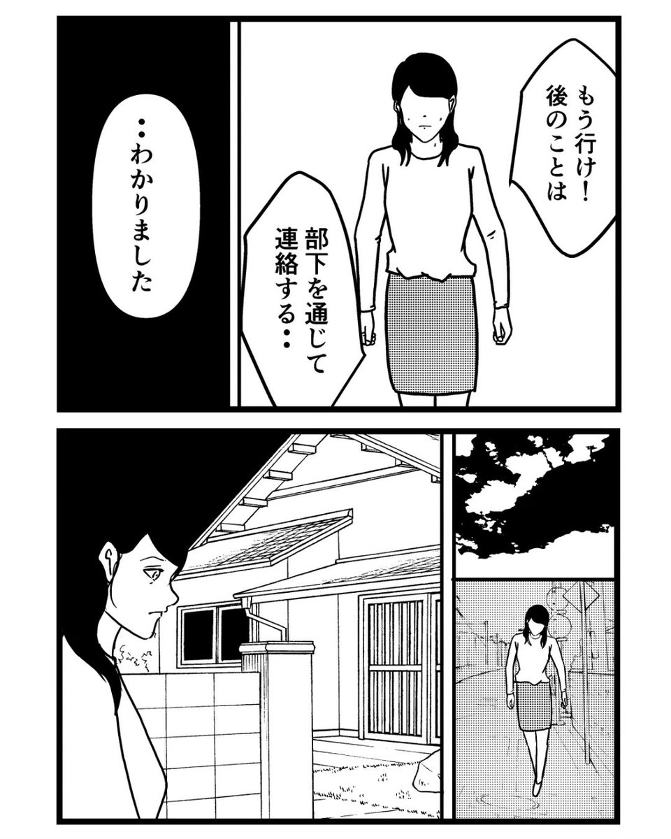 子供部屋おじさん29(1/2) 