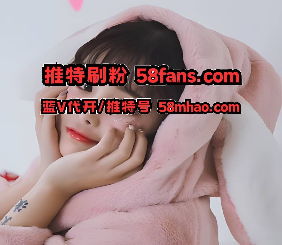 电报频道成员|推特加粉|tg大会员代开|推特号|电报粉丝|电报频道刷粉 tweet media