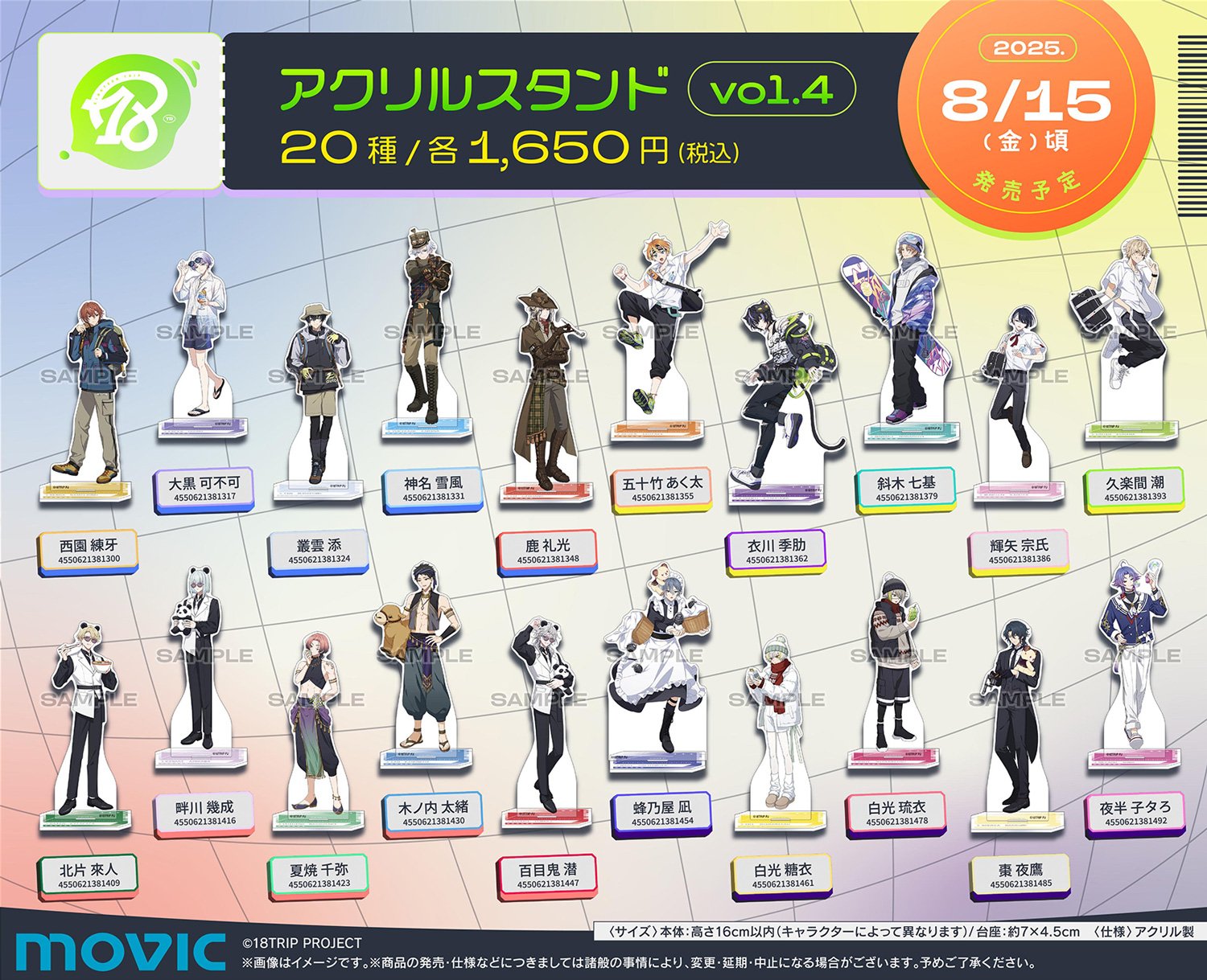 A3! エースリー グッズ情報 (@a3_goods) / X