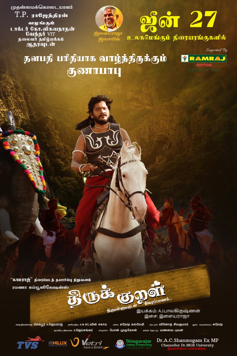 Guna Babu (@artistgunababu) on Twitter photo Movie Thirukkural release on June 27th, Music Ilaiyaraja Sir, Directed A.J. Balakrishnan
#RamanaCommunications #AJBalakrishnan #KalaiChozhen #DhanaLakshmi #PadineKumar #GunaBabu #Kottachi #SubramaniamSiva #EdwinSakay #EditorVinoth <a href="/edwinsakaydop/">edwinsakay</a> <a href="/padinekumar/">Padinekumar</a>
<a href="/theauteur_media/">The Auteur</a> Movie Thirukkural release on June 27th, Music Ilaiyaraja Sir, Directed A.J. Balakrishnan
#RamanaCommunications #AJBalakrishnan #KalaiChozhen #DhanaLakshmi #PadineKumar #GunaBabu #Kottachi #SubramaniamSiva #EdwinSakay #EditorVinoth <a href="/edwinsakaydop/">edwinsakay</a> <a href="/padinekumar/">Padinekumar</a>
<a href="/theauteur_media/">The Auteur</a>