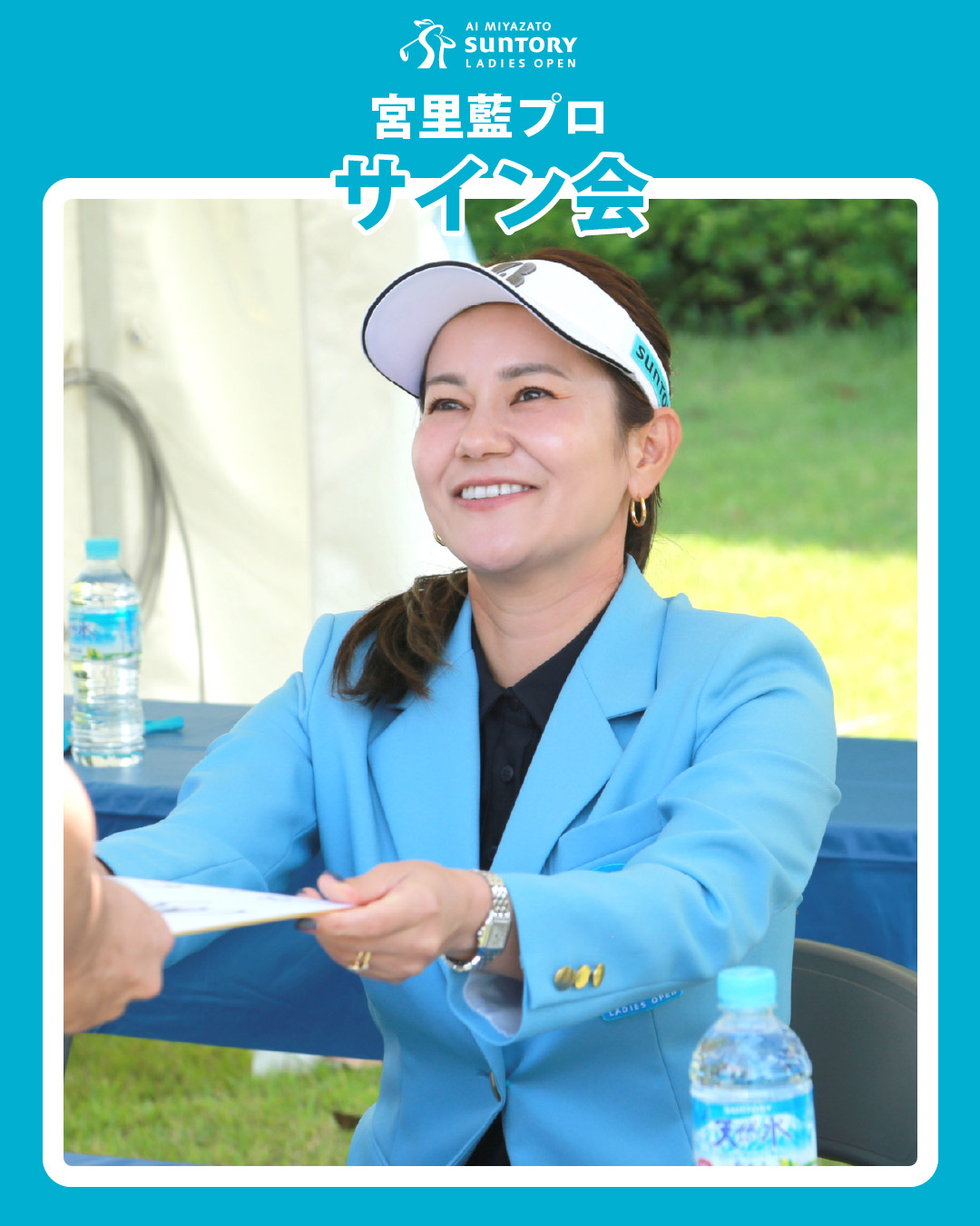 宮里藍サントリーレディース　宮里藍サイン付きウイスキー Amazon.co.jp: 宮里藍サントリーレディスオープン2022 渋野
