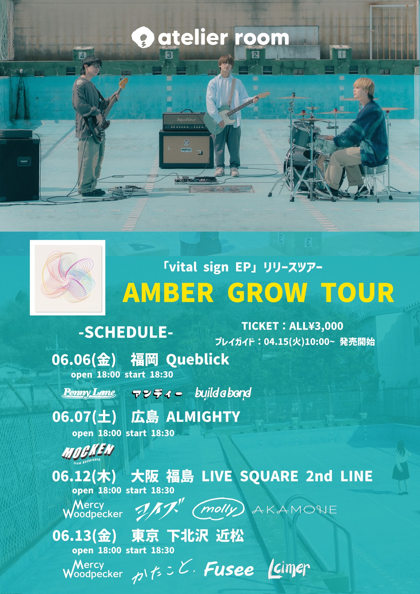 HOW2WORK daydreamer 新品未開封 うきうきmizutama店2025最終日。 ⁡ 4月11日から本日5月21日まで